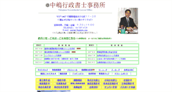 Desktop Screenshot of 37kaiketu.com