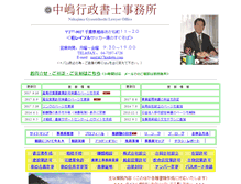 Tablet Screenshot of 37kaiketu.com